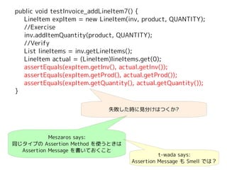 xUnit Test Patterns - Chapter16 | PDF