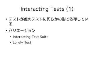 xUnit Test Patterns - Chapter16 | PDF