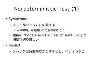 xUnit Test Patterns - Chapter16 | PDF