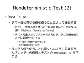 xUnit Test Patterns - Chapter16 | PDF