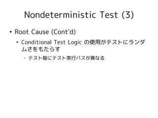 xUnit Test Patterns - Chapter16 | PDF