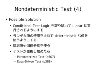 xUnit Test Patterns - Chapter16 | PDF