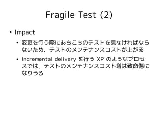 xUnit Test Patterns - Chapter16 | PDF