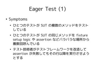 xUnit Test Patterns - Chapter16 | PDF