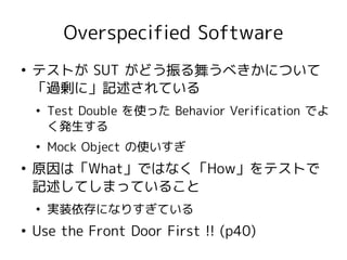 xUnit Test Patterns - Chapter16 | PDF