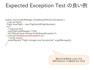 xUnit Test Patterns - Chapter19 | PDF