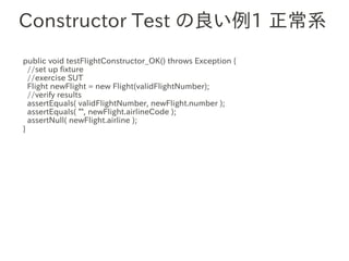 xUnit Test Patterns - Chapter19 | PDF