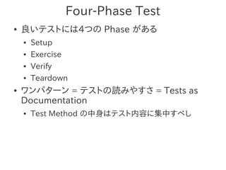 xUnit Test Patterns - Chapter19 | PDF