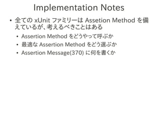 xUnit Test Patterns - Chapter19 | PDF