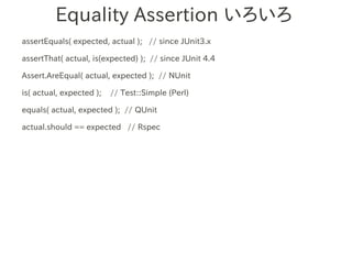 xUnit Test Patterns - Chapter19 | PDF