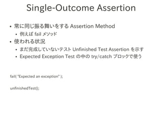 xUnit Test Patterns - Chapter19 | PDF