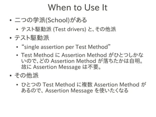 xUnit Test Patterns - Chapter19 | PDF