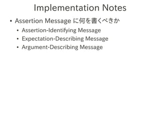 xUnit Test Patterns - Chapter19 | PDF