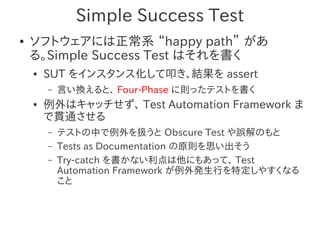 xUnit Test Patterns - Chapter19 | PDF