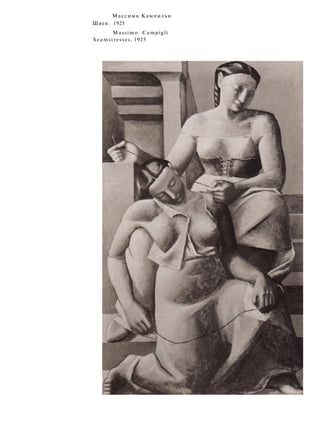 Массимо Кампильи
Швеи. 1925
Massimo Campigli
Seamstresses. 1925
 