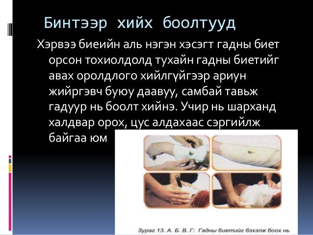 HEON101 /2016-03-23/ Хичээл-9 /2-р хэсэг/