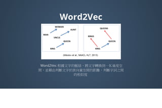 新聞 X 謊言 用文字探勘挖掘財經新聞沒告訴你的真相(丘祐瑋)