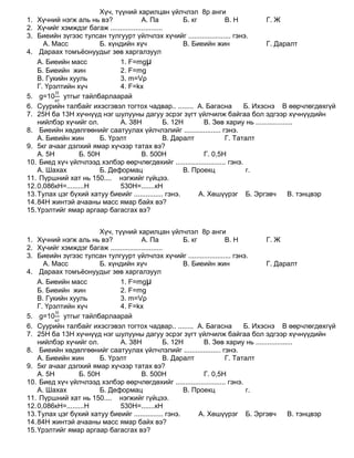Xvch | PDF