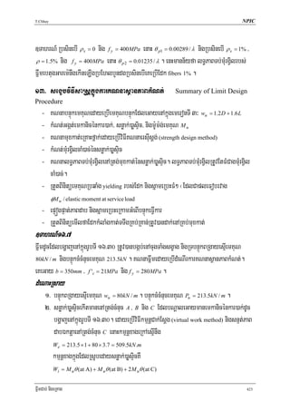 T.Chhay                                                                                   NPIC




]TahrN_ RbsinebI ρ s = 0 nig f y = 400MPa enaH θ p1 = 0.00289 / λ nigRbsinebI ρ s = 1% /
ρ = 1.5% nig f y = 400MPa enaH θ p 2 = 0.01235 / λ . enHmann½yfa lT§PaBTb;mMurgVilrbs;
FñwmebtugGarem:nwgekIneLIgRbEhlbYndgRbsinebIeKeRbIEdk fibers 1% .
13> segçbviFIsaRsþkñúgkarKNnasßanPaBkMNt;                    Summary of Limit Design
Procedure
   - KNnabnÞúkemKuNedayeRbIemKuNbnÞúkEdleGayenAkñúgemeronTI 3³ wu = 1.2D + 1.6L
   - kMNt;Ggát;emkanicénkar)ak;/ snøak;)aøsÞic/ nigm:Um:g;emKuN M u
   - KNnamuxkat;eRKaHfñak;edayeRbIviFIKNnaersIusþg; (strength design method)
   - kMNt;mMurgVilcaM)ac;énsnøak;)aøsÞic
   - KNnalT§PaBTb;mMurgVilenARtg;muxkat;énsnøak;)aøsÞic. lT§PaBTb;mMurgVilRtUvEtFMCagmMurgVil
     caM)ac;.
   - RtYtBinitüemKuNRbqaMg yielding rbs;Edk nigsñameRbHFM² ¬EdlCapleFobrvag
          φM u / elastic moment at service load
   - epÞógpÞat;PaBdab nigsñameRbHeRkamGMeBIbnÞúkeFVIkar
   - RtYtBinitüemIlfaEdkkMlaMgkat;TTwgRKb;RKan;RtUv)andak;enARKb;muxkat;
]TahrN_16>7
FñwmdUcEdlbgðajenAkñúgrUbTI 16>30 RtUv)anbgáb;enAcugTaMgsgçag nigRTbnÞúkBRgayesμIemKuN
80kN / m nigbnÞúkcMcMnucemKuN 213.5kN . KNnaFñwmedayeRbIdMeNIrkarKNnasßanPaBkMNt;.

eKeGay b = 350mm / f 'c = 21MPa nig f y = 280MPa .
dMeNaHRsay
       1> bnÞúkBRgayesμIemKuN wu = 80kN / m . bnÞúkcMcMnucemKuN Pu = 213.5kN / m .
       2> snøak;)aøsÞicekItmanenARtg;cMnuc A / B nig C EdlbNþaleGaymanemkanicénkar)ak;dUc
          bgðajenAkñúgrUbTI 16>30. edayeRbIviFIkmμnþCak;Esþg (virtual work method) nigsnμt;PaB
          dabÉktþaenARtg;cMnuc C enaHkmμnþxageRkAesμInwg
           We = 213.5 × 1 + 80 × 3.7 = 509.5kN .m
           kmμnþxagkñúgEdlRsUbedaysnøak;)aøsÞicKW
           Wi = M uθ (at A) + M uθ (at B) + 2 M uθ (at C)


FñwmCab; nigeRKag                                                                          423
 