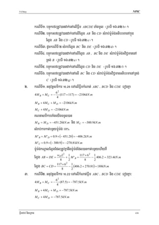 T.Chhay                                                                                         NPIC




                    krNITI1> bnÞúkefrRtUv)andak;enAelIFñwm ABCDE TaMgmUl ¬rUbTI 16>32 b¦.
                    krNITI2> bnÞúkGefrRtUv)andak;enAelIElVg AB nig CD sMrab;m:Um:g;GtibrmaenAkñúg
                             ElVg AB nig CD ¬rUbTI 16>32 c¦.
                    krNITI3> dUckrNITI 2 sMrab;ElVg BC nig DE ¬rUbTI 16>32 d¦.
                    krNITI4> bnÞúkGefrRtUv)andak;enAelIElVg AB / BC nig DE sMrab;m:Um:g;GviC¢manenA
                             Rtg; B ¬rUbTI 16>32 e¦.
                    krNITI5> bnÞúkGefrRtUv)andak;enAelIElVg CD nig DE ¬rUbTI 16>32 f¦.
                    krNITI6> bnÞúkGefrRtUv)andak;enAelI BC nig CD sMrab;m:Um:g;GviC¢manGtibrmaenARtg;
                             C ¬rUbTI 16>32 g¦.

      2>            krNITI1> GnuvtþsmIkar !^>@^ eTAelIFñwmkMNat; ABC / BCD nig CDE erogKña
                                     62
                    4M B + M C = −      (117 + 117) = −2106kN .m
                                      4
                    M B + 4M C + M D = −2106kN .m

                    M C + 4M D = −2106kN .m
                    KNnasmIkarTaMgeyIgTTYl)an
                    M B = M D = −451.28kN .m nig M C = −300.9kN .m

                    sMrab;karkat;bnßym:Um:g; 10%
                    M ' B = M ' D = 0.9 × (− 451.28) = −406.2kN .m
                    M 'C = 0.9 × (− 300.9) = −270.81kN .m
                    m:Um:g;kNþalElVgEdlRtUvKñanwgm:Um:g;Edl)ankat;bnßyehIyKW
                                      wD L2 1             117 × 6 2 1
                    ElVg AB = DE = 8 + 2 M ' B = 8 − 2 406.2 = 323.4kN .m
                                             2
                    ElVg BC = CD = 1178× 6 − 1 (406.2 + 270.81) = 188kN .m
                                                2
      3>            krNITI2> GnuvtþsmIkar !^>@@ eTAelIkMNat;Fñwm ABC / BCD nig CDE erogKña³
                                     62
                    4M B + M C = −      (87.5) = −787.5kN .m
                                      4
                    M B + 4M C + M D = −787.5kN .m

                    M C + 4M D = −787.5kN .m



FñwmCab; nigeRKag                                                                                 430
 