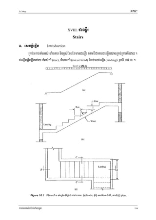 ROB Staircase, PDF, Beam (Structure)
