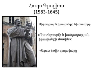 ՆիկոլոՄաքիավելլի(1469-1527)«Տիրակալը»«Ֆլորենցիայիպատմությունը»
