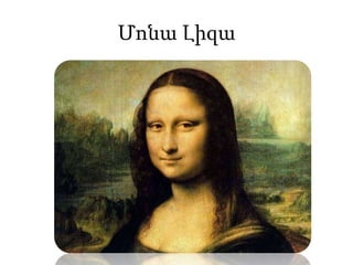 ՎիլյանՄեքսպիր(1564-1616)«Օթելո»