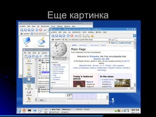 Еще картинка 