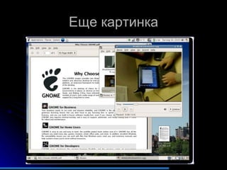 Еще картинка 