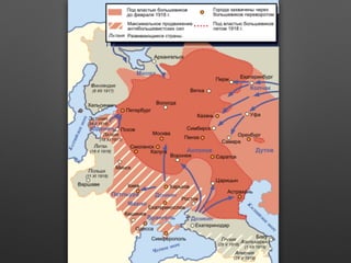 Война с Польшей (1918-1920) 
10 декабря 1917 года декретом Совнаркома была признана независимость Польши. 
 