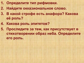 Овинам у жнивья: что это значит и какова его природа