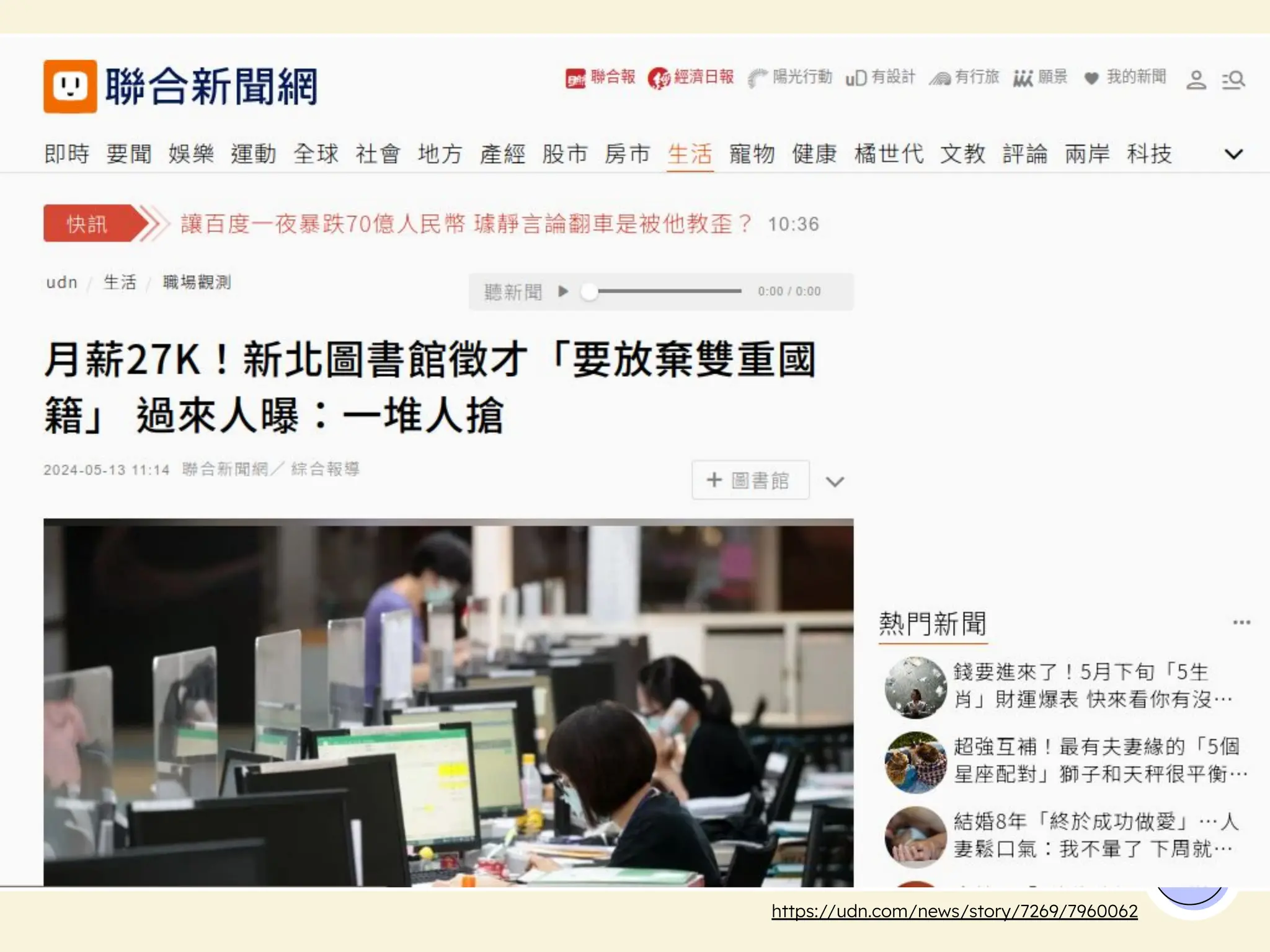 3
https://udn.com/news/story/7269/7960062
 