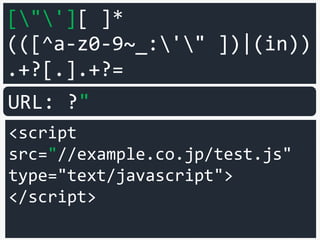 Cheat the filter again
<script type="text/javascript">a=1</script>
<script>
var q="[USER_INPUT]";
</script>
We assume that the designated string from the user is
stocked.(※ For simplicity, we consider It's already
outputting the string except URL parameter.)
 