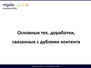 сайты, основным предназначением которых является агрессивная демонстрация рекламных материалов (в том числе popup, popunder, clickunder)