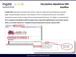 немодерируемые форумы, доски объявлений, содержащие большое количество ссылочного спама