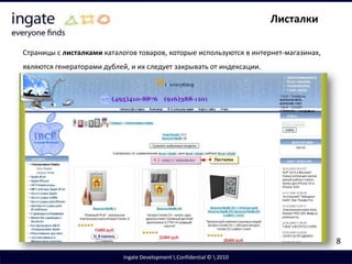 сайты с каталогами (статей, программ, предприятий и т.п.), если они являются только агрегаторамиконтента, не создают тексты и описания самостоятельно и не предоставляют никакого уникального сервиса