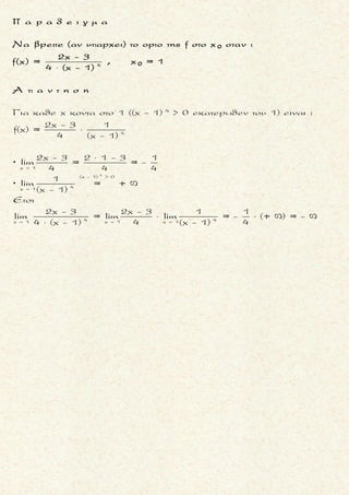   

 
{ }
  

 
{ }
 