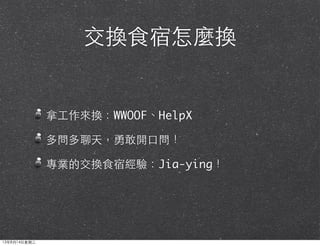 Q??ʳNQ
?QWWOOFHelpX
죬¸_?چ
IĽQ??ʳ޽򞣺Jia-ying
13814?
 
