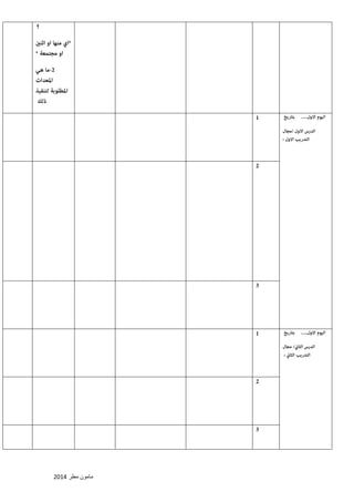 مامون مطر 2102 
 