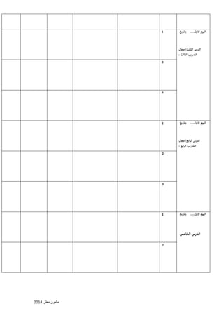 مامون مطر 2102 
 