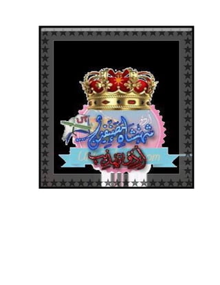        مقصود حسنی کی علمی و ادبی خدمات  کی  فہرست  اور درجہ بندی