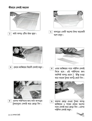 Dress making