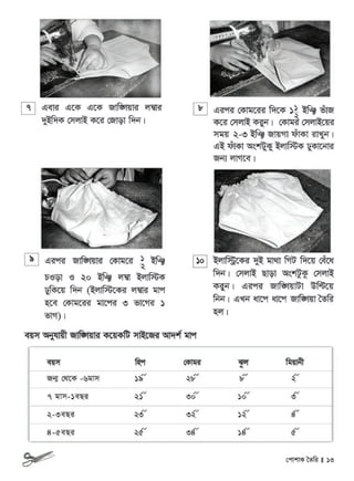Dress making