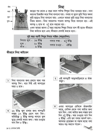 Dress making