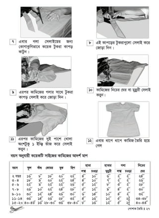 Dress making