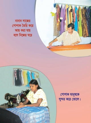 Dress making