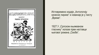 Истовремено издаје „Антологију
кинеске лирике“ и новинар је у листу
„Време“.
1927.У „Српском књижевном
гласнику“ излазе први наставци
његовог романа „Сеобе“.
 