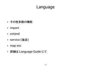 Protocol Buffers 入門 | PDF