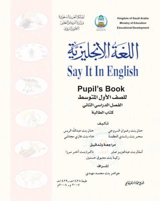 Kingdom of Saudi Arabia
                                       Ministry of Education
                                     ...
